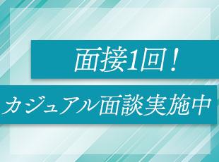 設立から3年間で定着率100％。事業拡大に向けて、本格的に採用を強化しています！