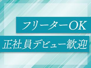 今までの経歴は不問です。人生のこれからに懸けたい方、過去の自分を見かえしたい方はぜひご応募ください。