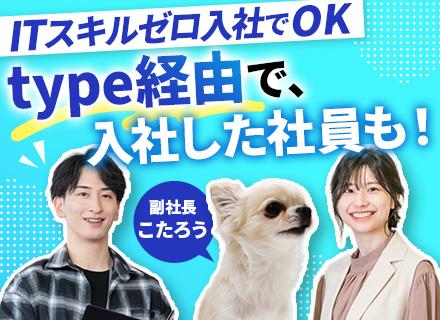 初級ITエンジニア◇賞与実績12.8ヶ月分◇リモートOK！案件によりフルリモ可◇AI環境あり◇住宅手当有
