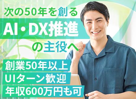 社内SE｜初の専任枠｜AI推進部を新設予定｜賞与3カ月分｜車通勤OK｜三郷市勤務｜残業少なめ想定｜年休125日