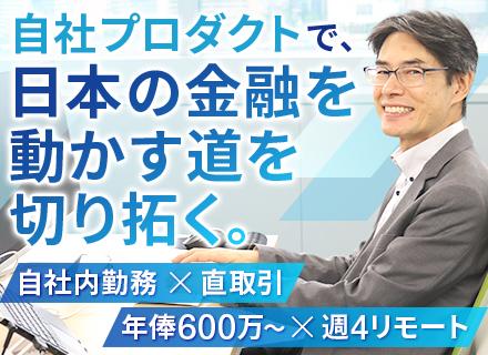 自社AIサービスの開発エンジニア/週4リモートOK/自社内勤務/年俸600万円〜/実働7.25h
