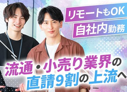 開発エンジニア/自社サービス開発/業界シェアトップクラス/直請案件9割/賞与実績4.95ヶ月分/フルフレックス