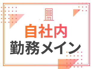 業界トップシェアの自社プロダクトを誇り、多くの大手流通・小売企業に導入いただいています。
