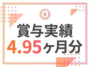 その他、確定拠出型年金、従業員持株会、財形貯蓄制度などの待遇も充実しています。