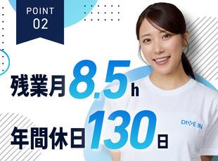子育て中のエンジニアも活躍中！仕事とプライベートを無理なく両立できます！