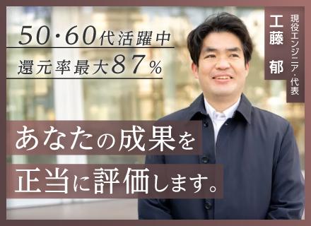 セキュリティエンジニア＊リモート有＊前職給与保証＊残業月10h以下