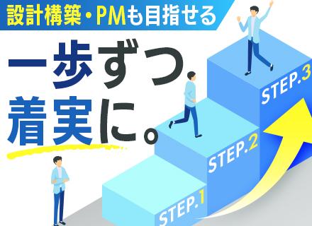 インフラエンジニア｜リモート可◆運用・保守経験のみでもOK◆チーム参画◆設計・構築案件9割◆20代～40代活躍