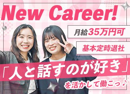 販売スタッフ/有給消化率100％/一都三県募集/月12万インセン実績あり/残業月約5h/実質年間休み124日