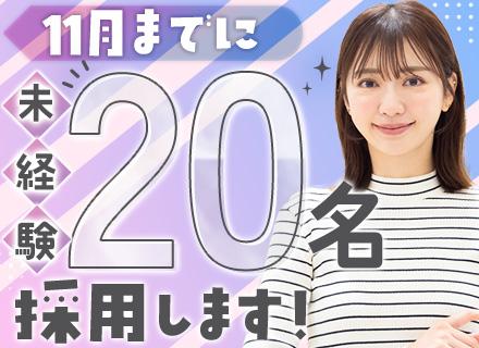 データ入力事務*スピード選考！未経験OK*研修充実◎*リモートあり*土日祝休*残業月平均2時間*女性が活躍中♪
