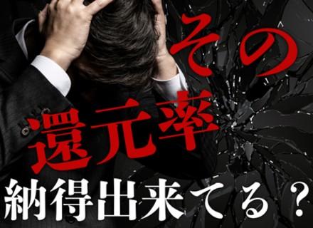 開発エンジニア◆「会社利益固定」で業界最高水準の還元率実現（最大92％）／フルリモ可／年休127日／残業月6h