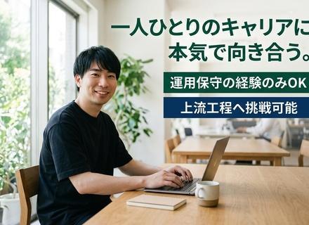 インフラエンジニア#経験浅めOK#手厚い研修体制あり#年休125日#残業月10h程度#誕生日休暇あり#転勤なし