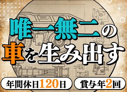 CADオペレーター【産業車両の設計】*未経験歓迎*年間休日120日*賞与年2回*髪色自由*賞与70万支給実績有