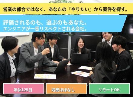 インフラエンジニア#上流PJT有#月給40万円可#残業月9時間程度#リモートワーク可能#土日祝休み#転勤なし