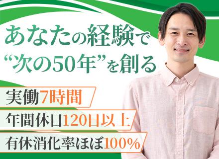 物流管理#物流部門のキーパーソン#創業50年#実働7h#残業月20h#土日祝休#有休消化100%#賞与年2