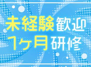 業界大手ならではの教育・サポートあり！独自の専任チームがエンジニアデビューを後押しします！