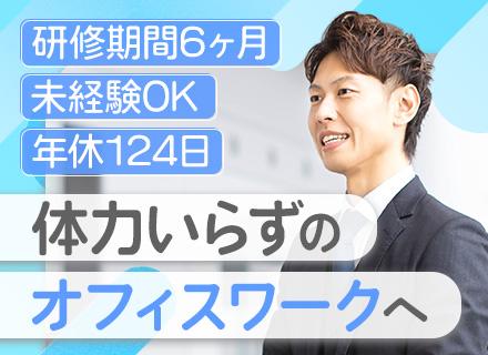 フヨー株式会社
