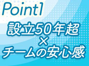 大規模案件を支える安定基盤のもと、自社メンバーと協力して課題解決に挑める安心の環境です。