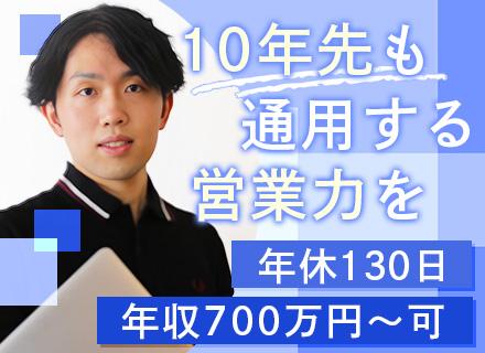 人材コーディネーター◆年収700万円可◆年休130日～◆時差出勤OK◆残業月〜5h◆時差出勤可◆5連休取得ＯＫ