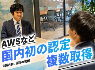 AI、クラウドやデータ分析など最先端技術を扱っており、大手企業のパートナー提携を結んでいます。