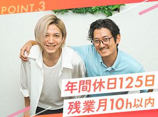 プライベートの時間もしっかり確保！メリハリをつけて働けます。