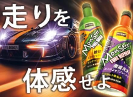 株式会社プロスタッフ　営業部