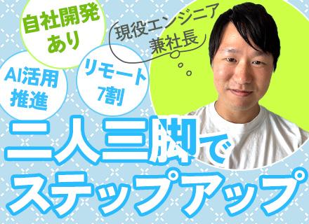 株式会社テックネクスト