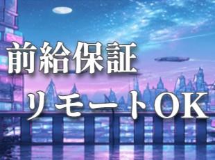 経験浅めの方も大歓迎。様々な方面でスキルアップに専念できる環境です。