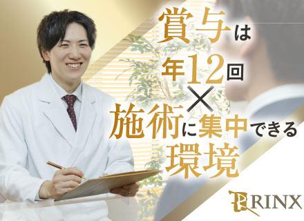 メンズ脱毛サロンの運営スタッフ／サロン経験者歓迎／賞与年12回／月収50万円も可／残業月15h
