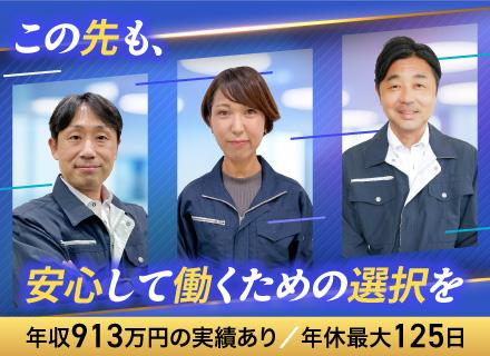 ものづくりエンジニア/50代多数活躍/年休最大125日/残業月平均9.2時間/年収800～900万円以上も可能