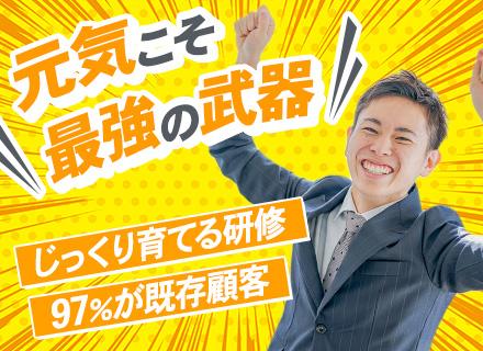 ルート営業*未経験OK*テレアポ/飛び込みなし*人柄・雑談力が活きる*残業月10h*長期連休有*車通勤OK