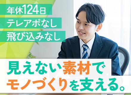 ルート営業*既存顧客9割*創業60年以上の安定基盤*残業月10h以内*直行直帰OK*年休124日*転勤なし
