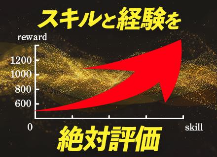 インフラエンジニア◆フルリモあり／現場増員の評価も賞与で還元／年収1000万可／美容手当あり／リモート7割