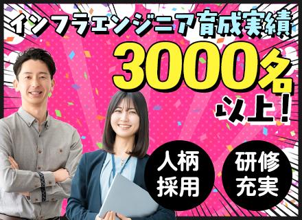 初級インフラエンジニア＊未経験歓迎＊残業月平均7.3h＊年休124日＊研修充実＊資格取得支援