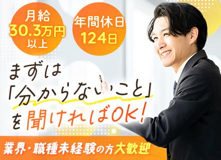 株式会社テクノラボ