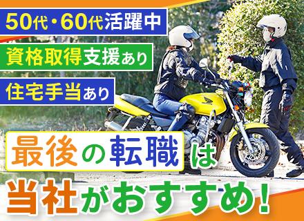 鷹ノ台ドライビングスクール株式会社