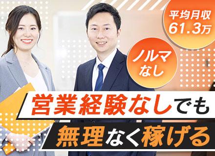 株式会社みらいオーナーズスタイル