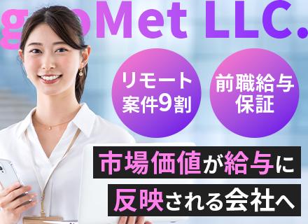 gooMet合同会社
