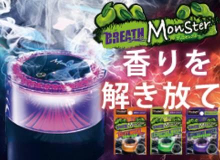 カー用品のルート営業／創業100年以上のリーディングカンパニー／未経験歓迎／賞与実績4ヶ月分＋決算賞与あり