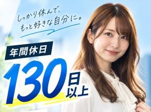 ＼未経験歓迎／【人材営業】月給28万円スタート★年間休日130日★インセンティブあり