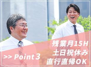 働きやすい環境も整っています！プライベートとも両立しながら働けます。