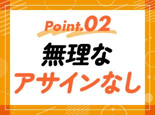 1次請けの立場で要件調整ができるため、 無理な依頼に対して きちんと交渉できることが強みです！