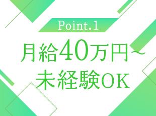 これまでの経歴や知識・スキルを問わず、「関係構築力」「調整力」に強みがあれば活躍できる環境です！