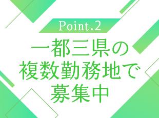 先輩の現場同行から少数案件の実践を通して学べる6か月間の研修で段階的に成長できる環境があります！