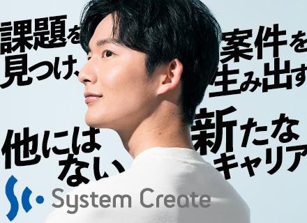 ITソリューションエンジニア*大手企業と直取引*チームで参画*賞与年2回*定着率90％以上*年間休日127日