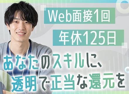 開発エンジニア｜AI・モダン技術プロジェクト有｜代表面談｜社内業務ゼロ