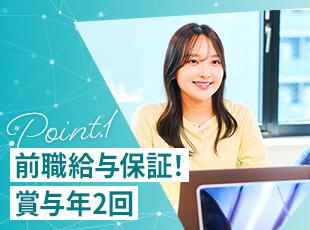 転職時にネックになる給与も心配不要！しっかり稼げる環境が整っているので安心です◎