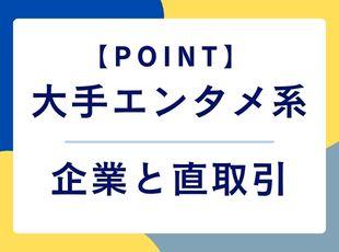 9割直請け×自社内開発がメイン。お客様と一緒にシステムを作り上げる喜びを味わえます！