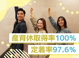 産育休100%＆残業月15分未満！男女問わず長く活躍できる環境だから、高い定着率を誇っています◎