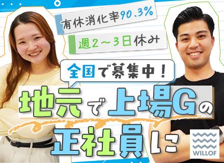 カウンタースタッフ◇未経験歓迎◇定着率97.6%◇月給28万可◇年平均122日休み/SAMOTP609