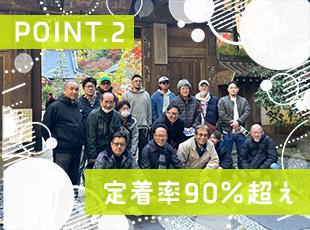 一人に負担が偏らないように進めていくのが、当社のスタイル。居心地の良さもばっちりです◎